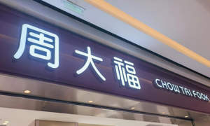 郑裕彤家族千亿债务危机，6个孙辈谁能力挽狂澜？