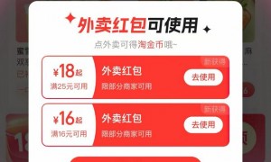 记者调查：部分平台仍在提供”高额券“补贴