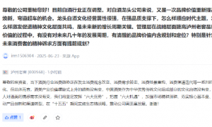 泸州老窖：酒类产业价值螺旋式上升的趋势没有变，国人对酒类的情感需求没有变