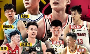 CBA全明星正赛-邹雨宸23+5获MVP 北区大胜南区