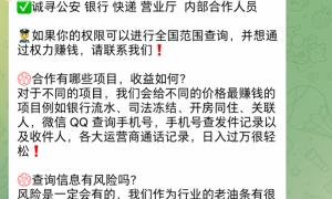签到1次，就可查1次他人的秘密？“社工库”到底是什么