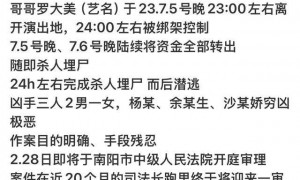 百万粉丝反串网红罗大美遇害案将开庭，家属坚决要求严惩凶手