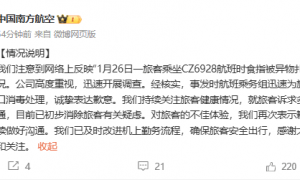 乘客乘坐航班时被遗留针头扎出血索赔13万，刚刚，南航发布情况说明