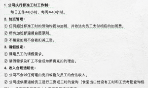 员工上满8小时班被倒扣3天工资？官方调查德赛电池有关舆情