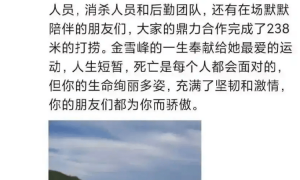 顶尖洞穴潜水员金雪峰出事地点曾发生潜水事故，当地回应：圣龙潭挺危险