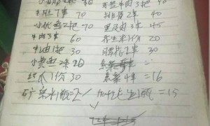 3人吃烧烤花780元疑被宰，官方通报