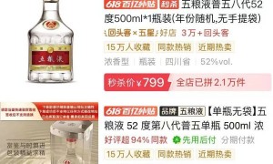茅台价格大面积跳水！五粮液最受伤？